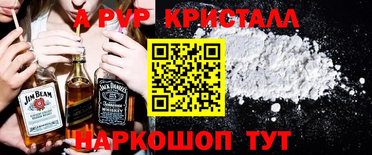 APVP  Альфа ПВП VHQ  Луховицы  A-PVP СК КРИС  Вход с VPN  Альфа ПВП СК КРИС 