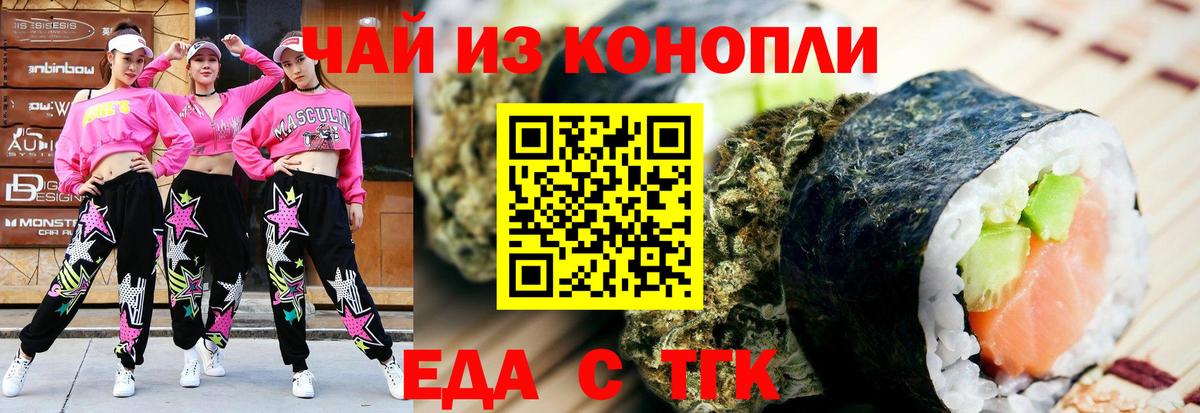 Луховицы  Cannafood конопля  Вход с VPN 