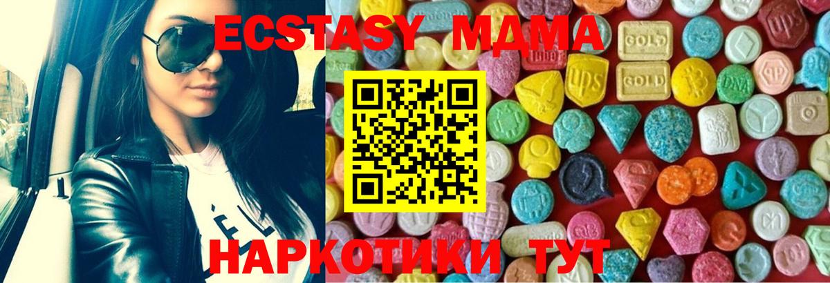 Ecstasy Cube  Вход с VPN  Экстази  Луховицы  Экстази MDMA 