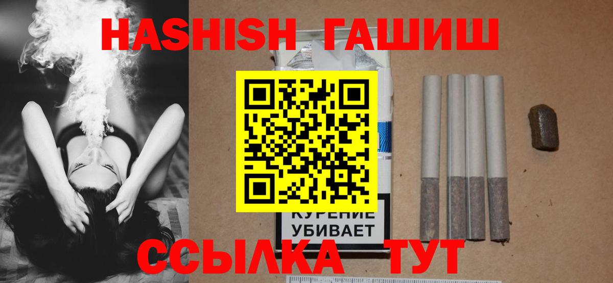 ГАШ убойный  Вход с VPN  ГАШИШ  ГАШ hashish  Луховицы 