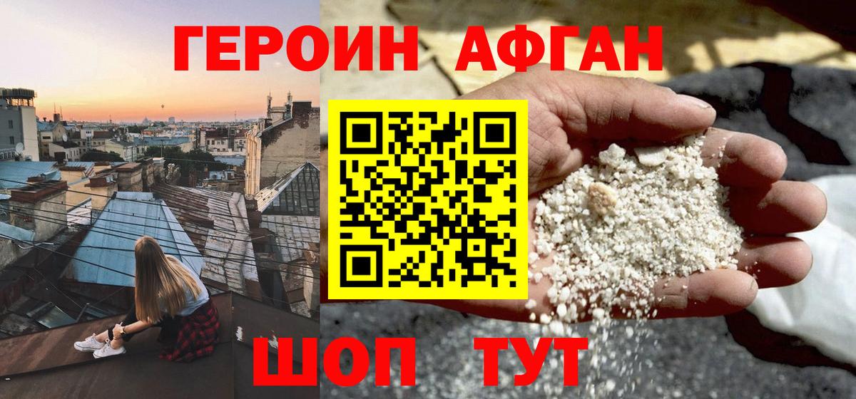 Героин белый  Вход с VPN  Луховицы 