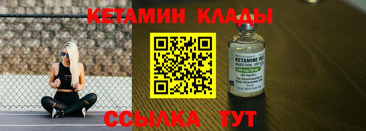darknet как зайти  Вход с VPN  Луховицы  Кетамин VHQ 