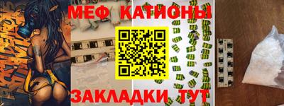мяу мяу кристалл Заводоуковск