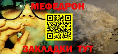 меф VHQ Заволжье