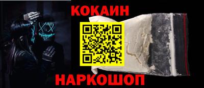 мяу мяу кристалл Заводоуковск