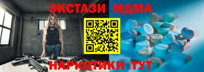 МДМА Жуковский