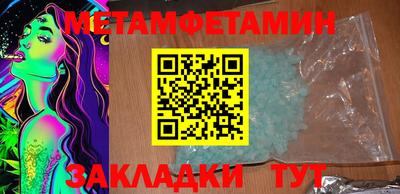 мяу мяу кристалл Заводоуковск