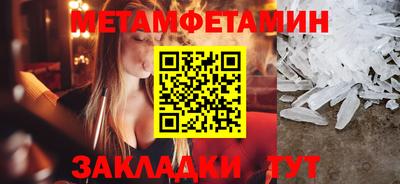 мяу мяу кристалл Заводоуковск