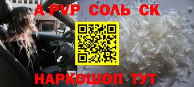 мяу мяу кристалл Заводоуковск