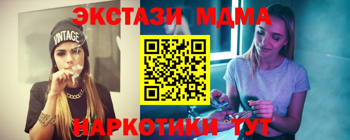 MDMA crystal  Вход с VPN  МДМА VHQ  Луховицы 