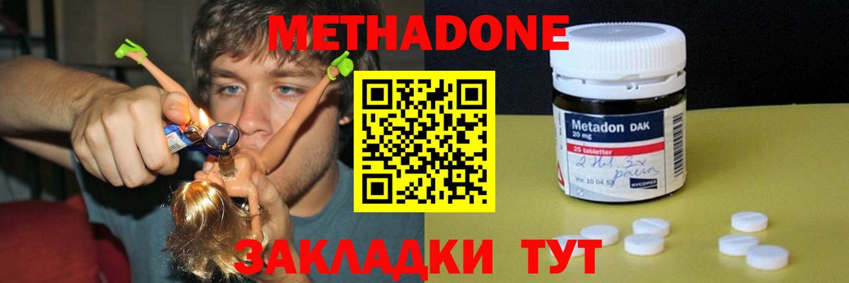 Луховицы  Метадон кристалл  Вход с VPN  МЕТАДОН мёд 