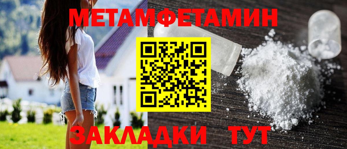МЕТАМФЕТАМИН пудра Луховицы