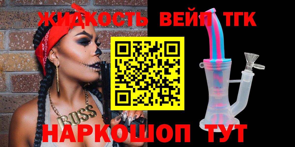 Дистиллят ТГК гашишное масло  Дистиллят ТГК вейп с тгк  Вход с VPN  Луховицы 