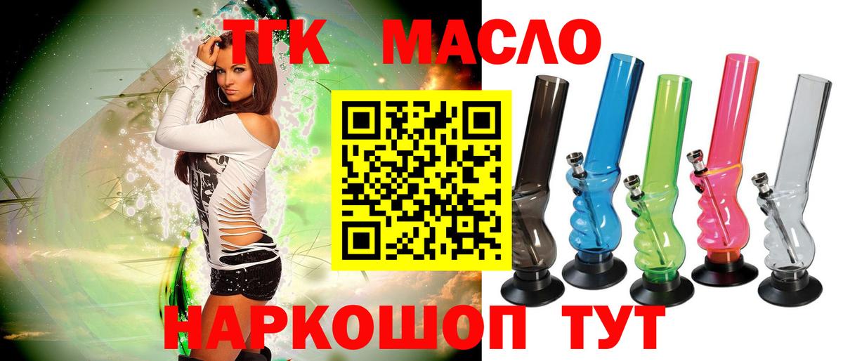 Дистиллят ТГК гашишное масло Луховицы