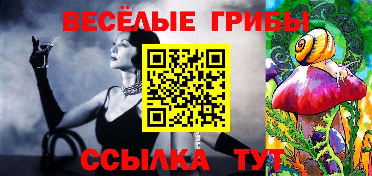 Псилоцибиновые грибы прущие грибы  Вход с VPN  цена наркотик  Луховицы 