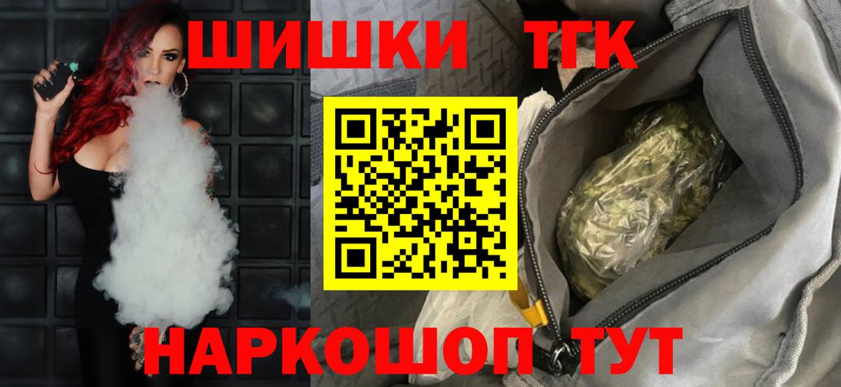 Бошки Шишки тримм  Вход с VPN  Канабис индика  МАРИХУАНА White Widow  Луховицы 