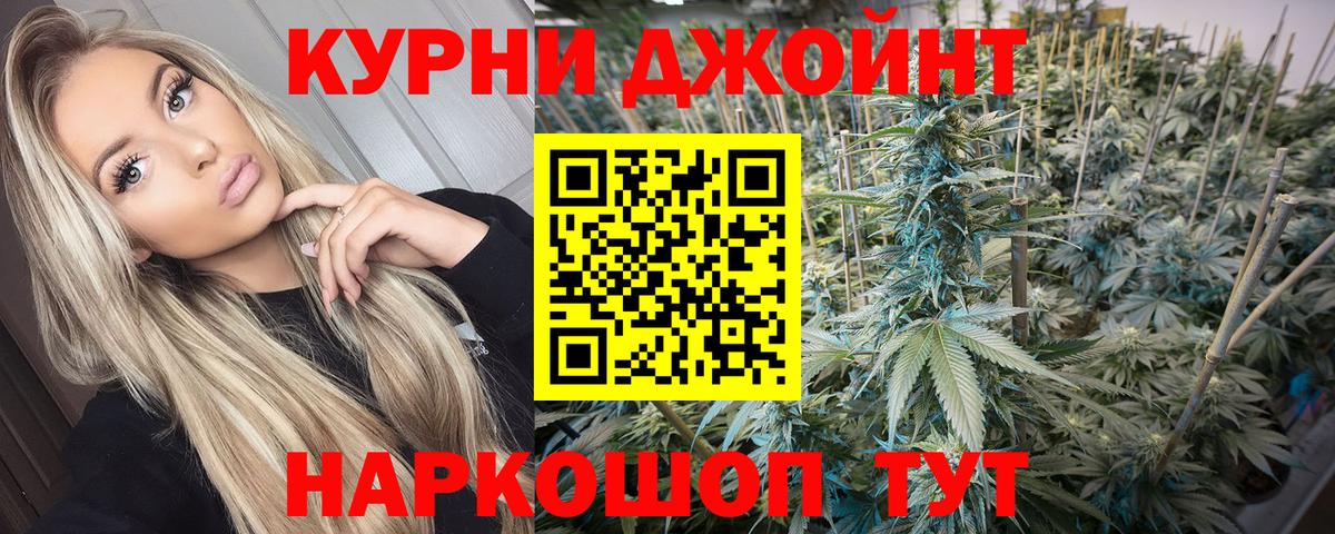 Марихуана AK-47 Луховицы